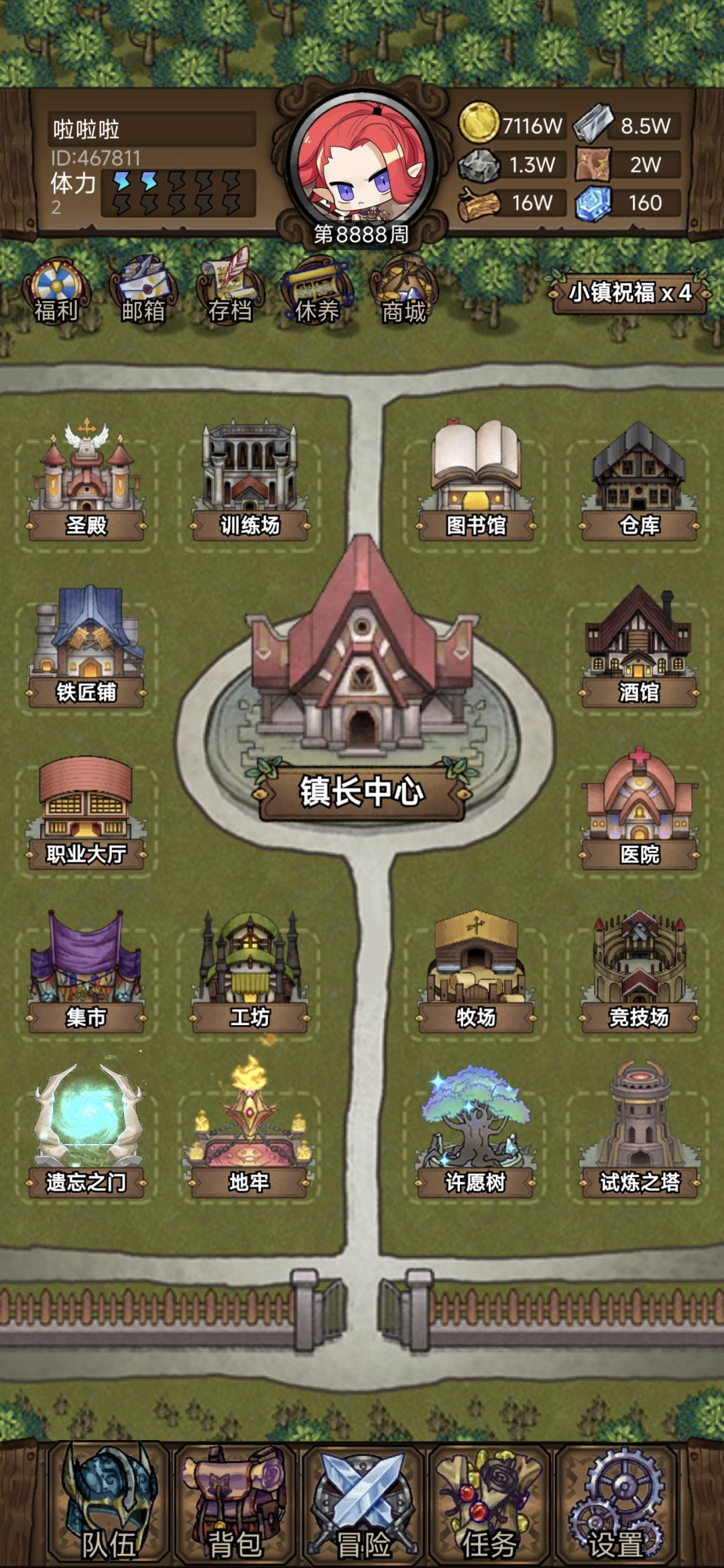 从非酋到欧皇的逆袭之路 3