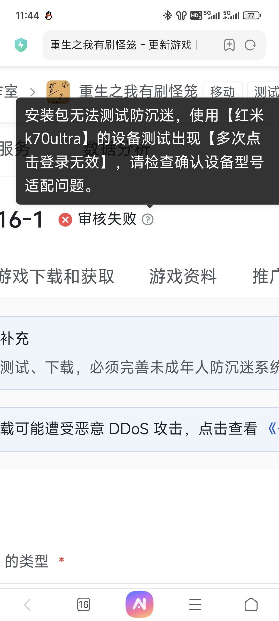 晚点再更新广告 2