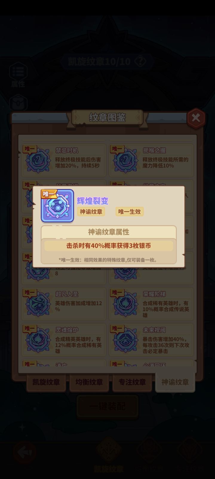 这个纹章是不是没什么用了?截图