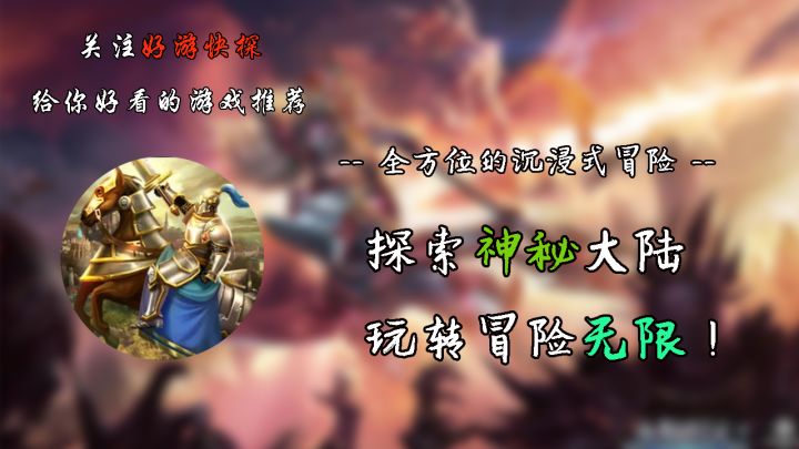 探索神秘大陆,玩转冒险无限!!截图