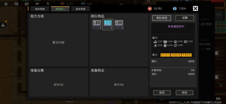 发现了家里的星港码头收集散落矿石超好用截图