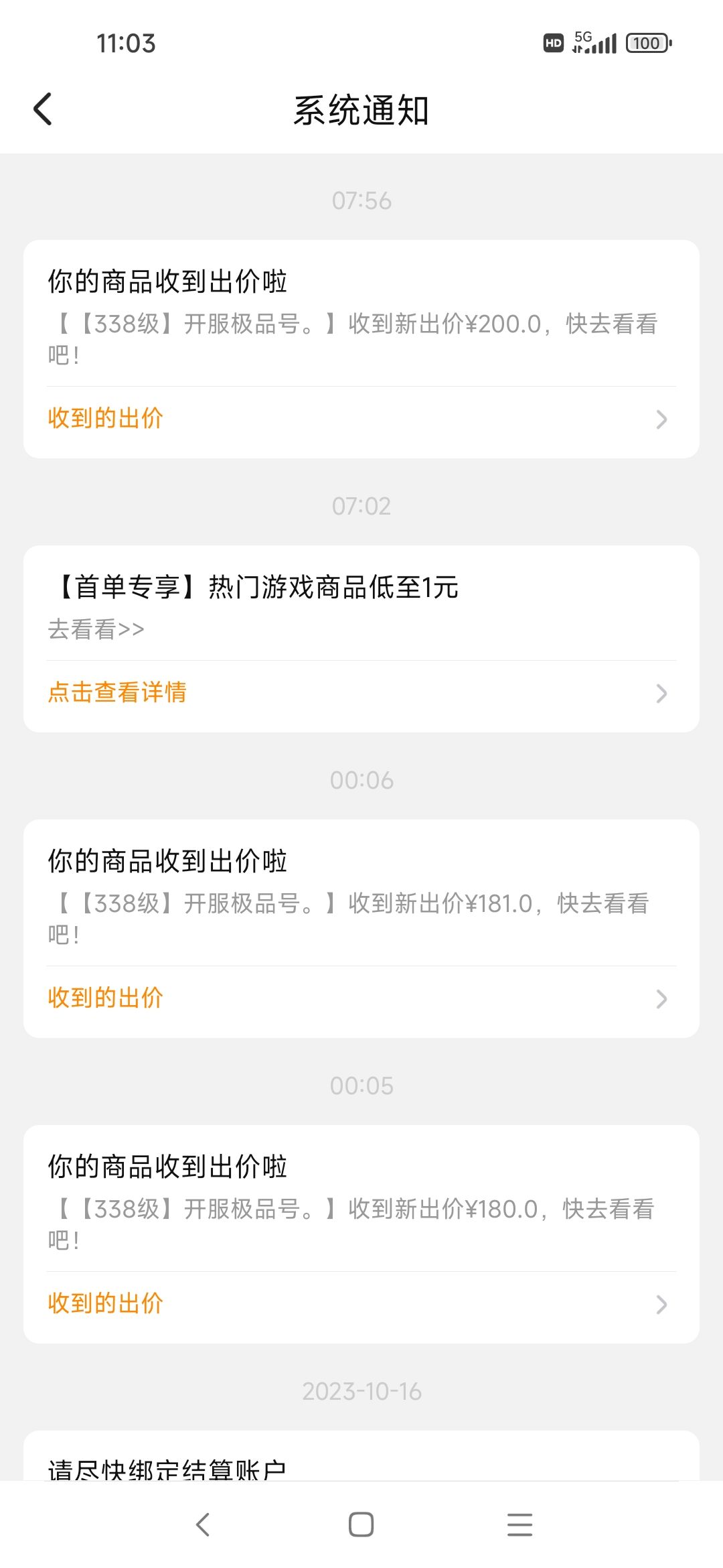 第一次，不知道怎么操作了。截图
