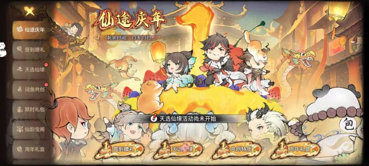 我祖惊天操作截图