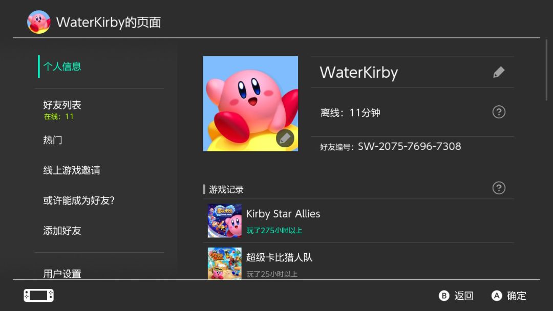 过年，当然是玩星之卡比！ 4