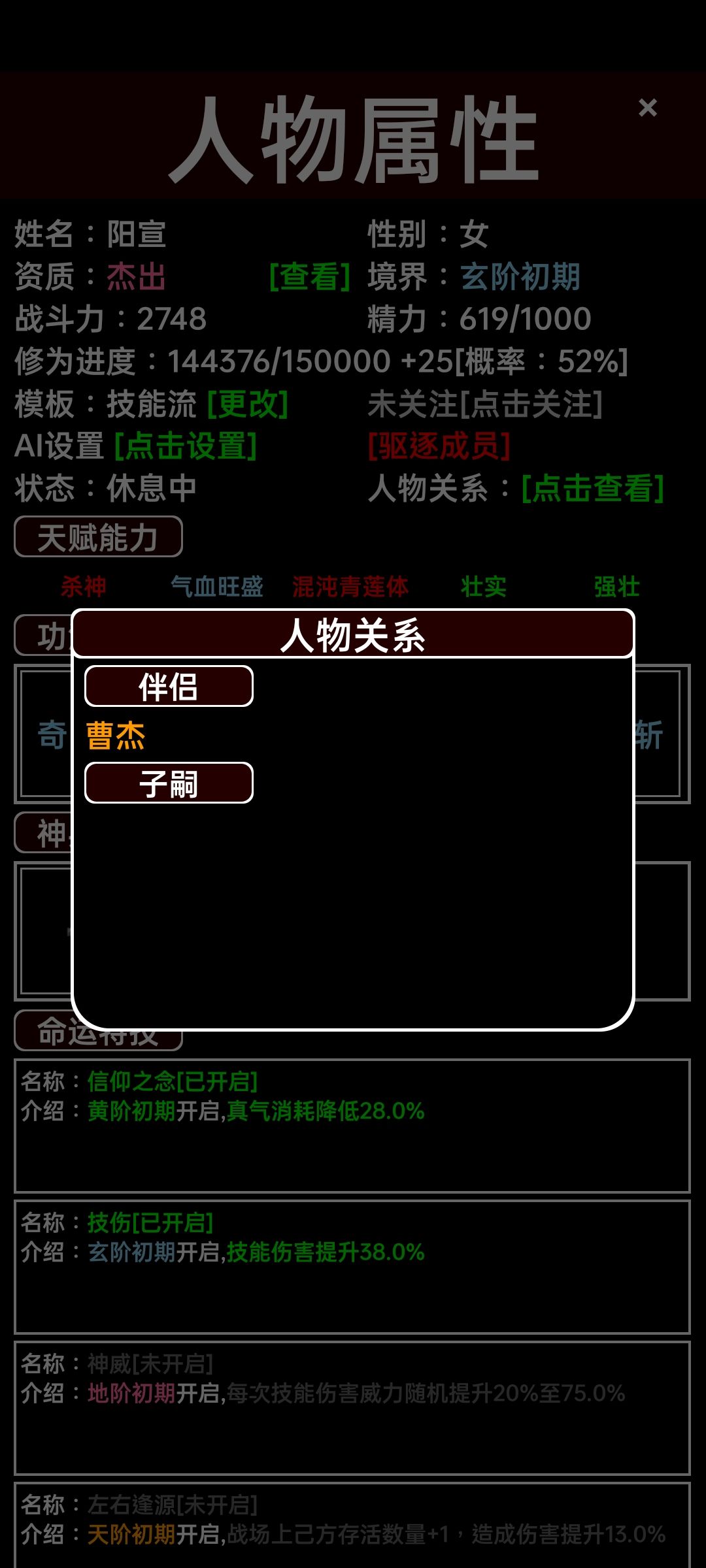 真正的侠二代！ 3