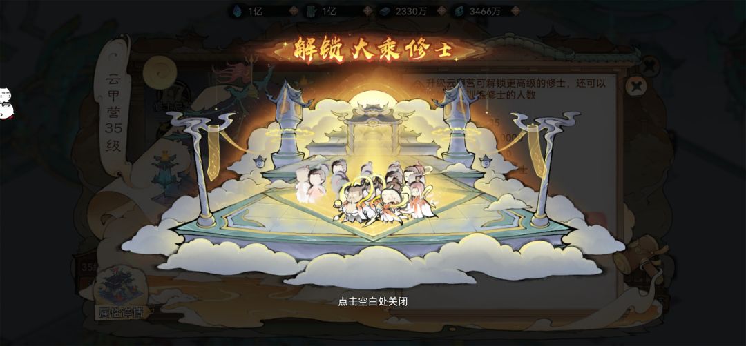 魔界第五章 2