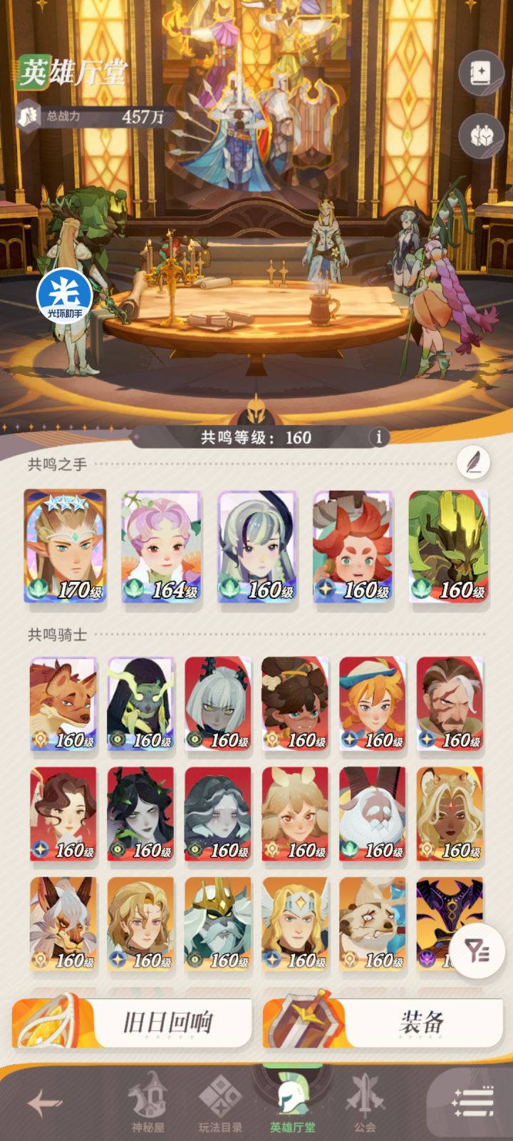 开服0氪今天什么进度 900了吧截图