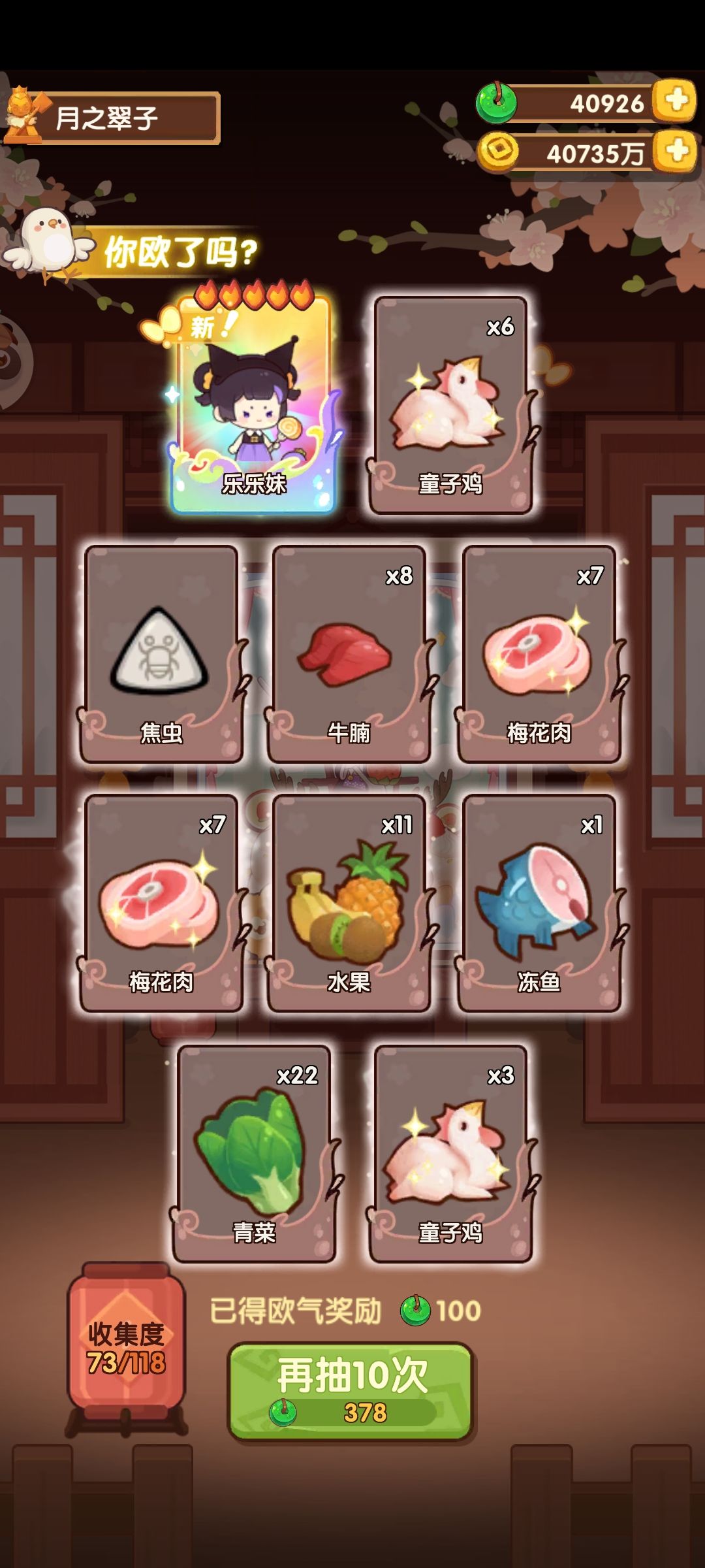 欧IN派对池,87发 2
