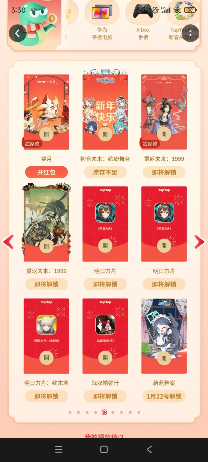 这个红包封面。截图