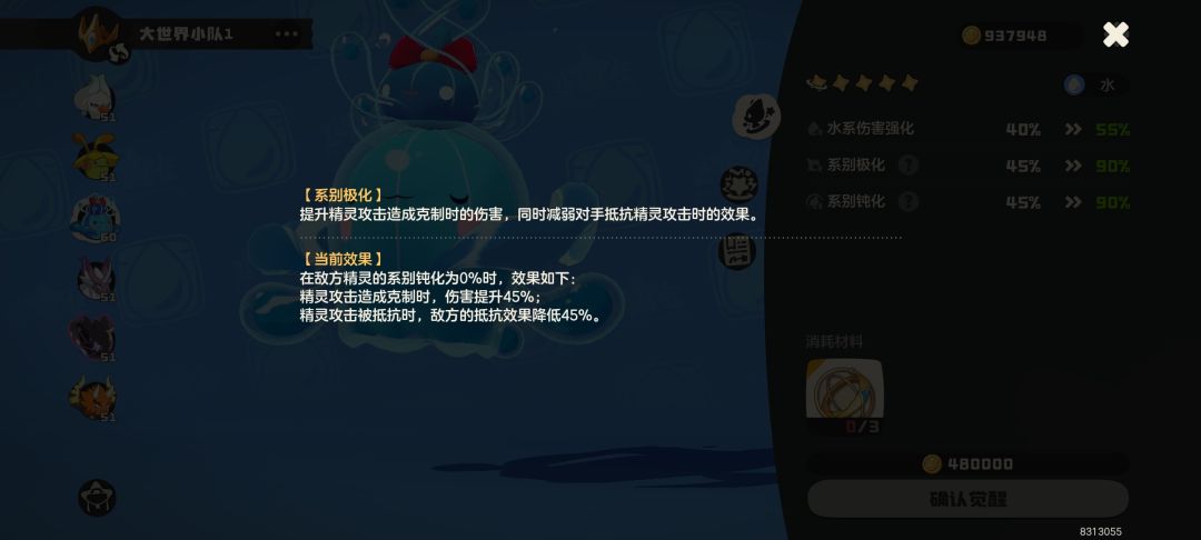 能劝一个是一个,大家前期不要升耐力了 3