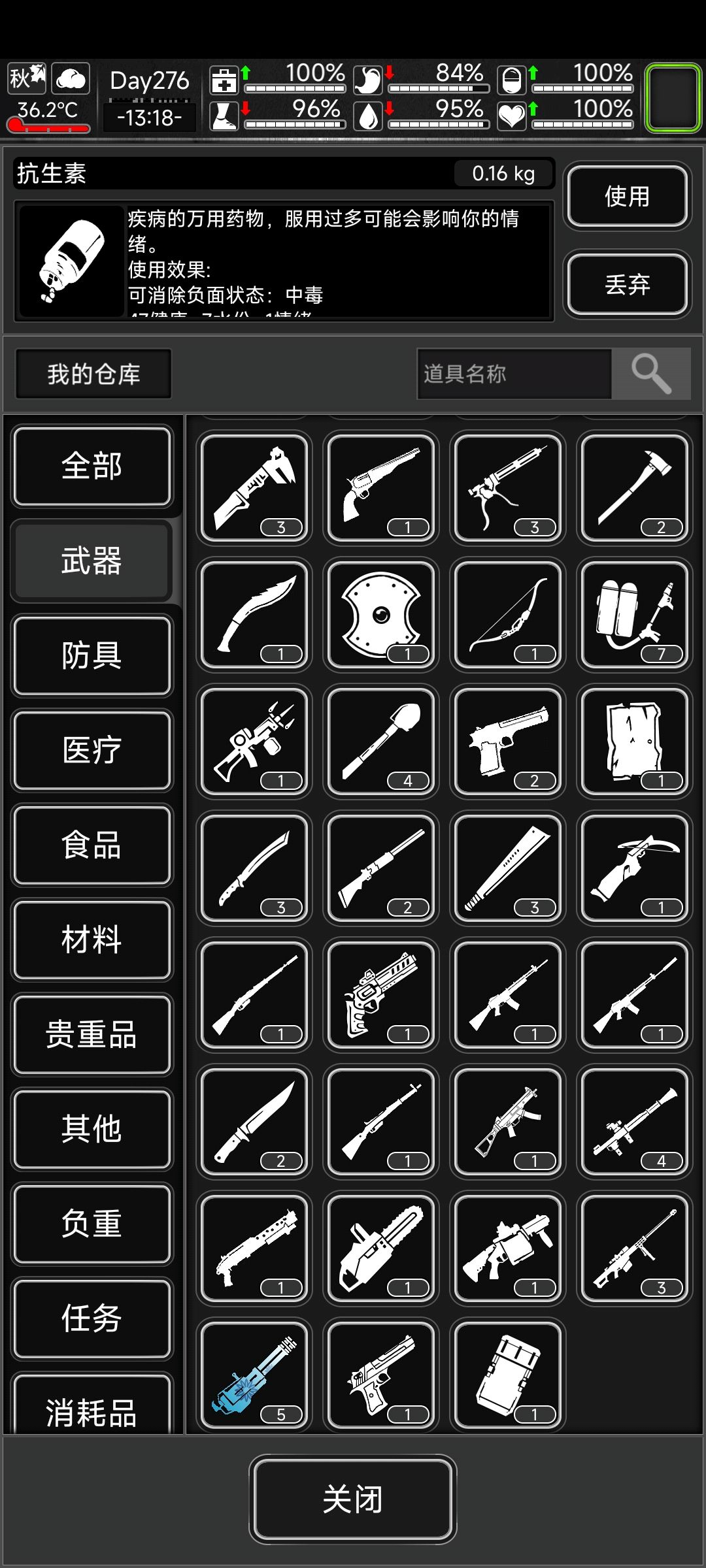 该怎么办?(第1次打8阶,不知道这么恐怖) 2