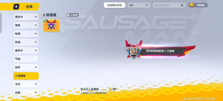 挂羊头卖狗肉截图