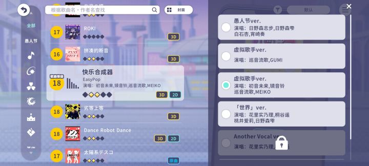 愚人节版本!截图