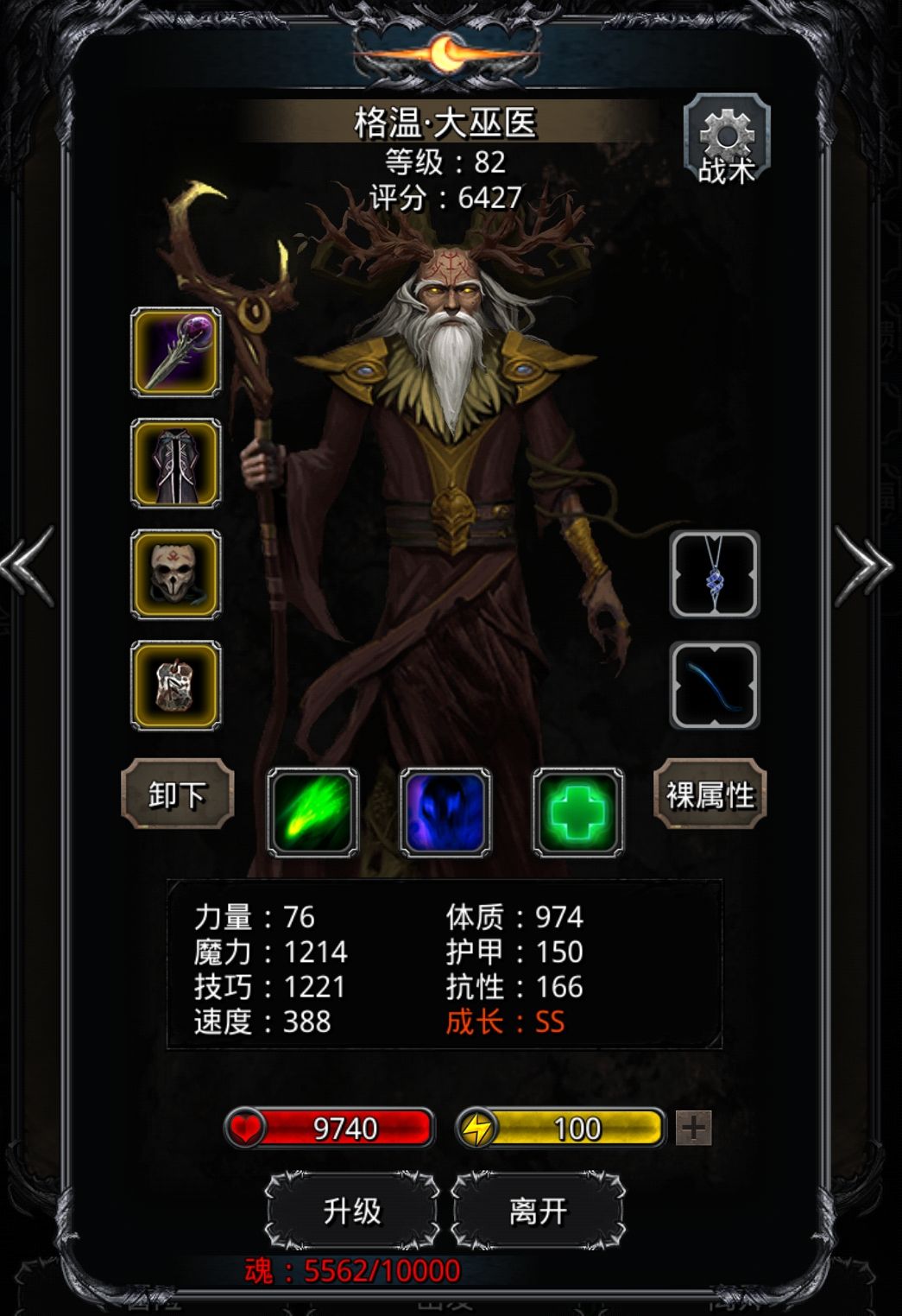 暗月神,娜娜低配攻略 2