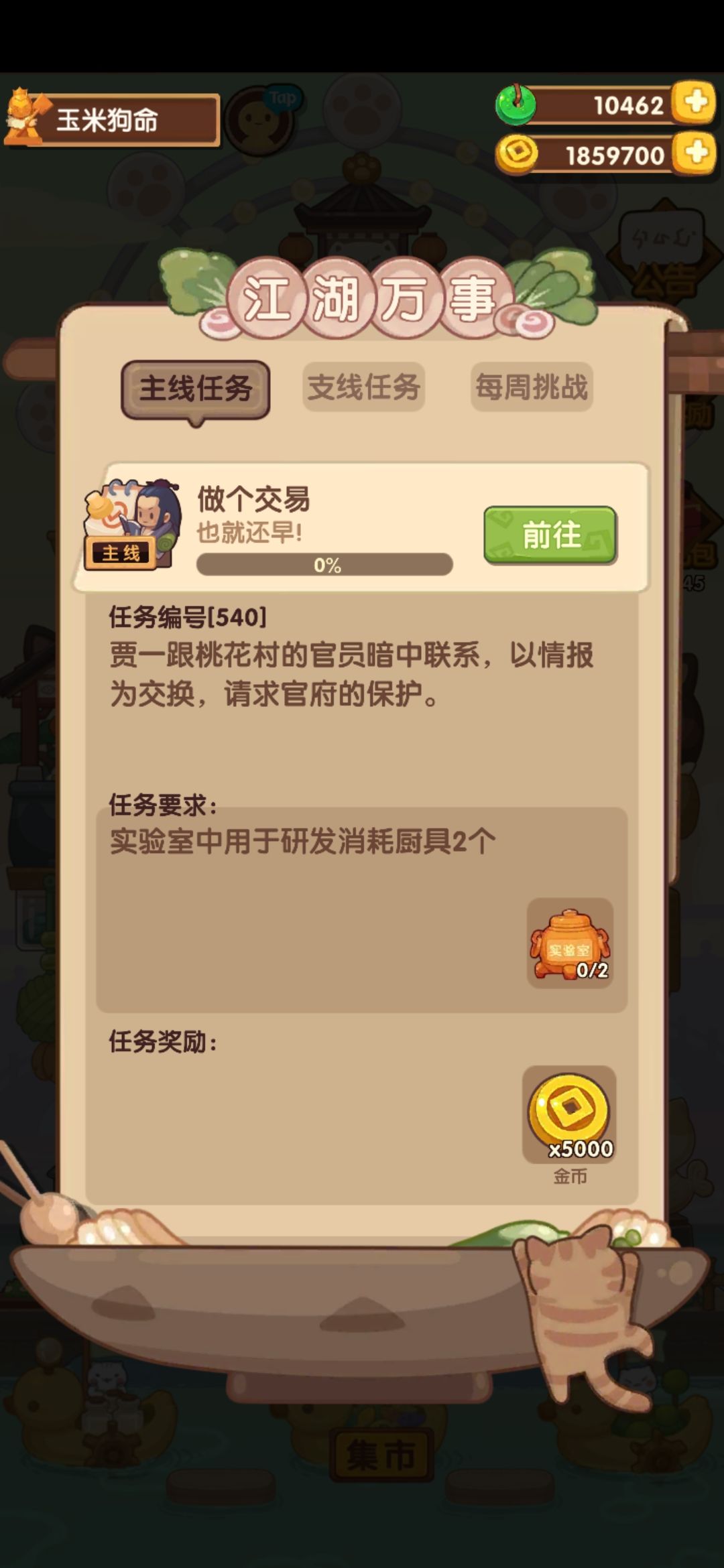 有没有知道这个任务怎么做 1