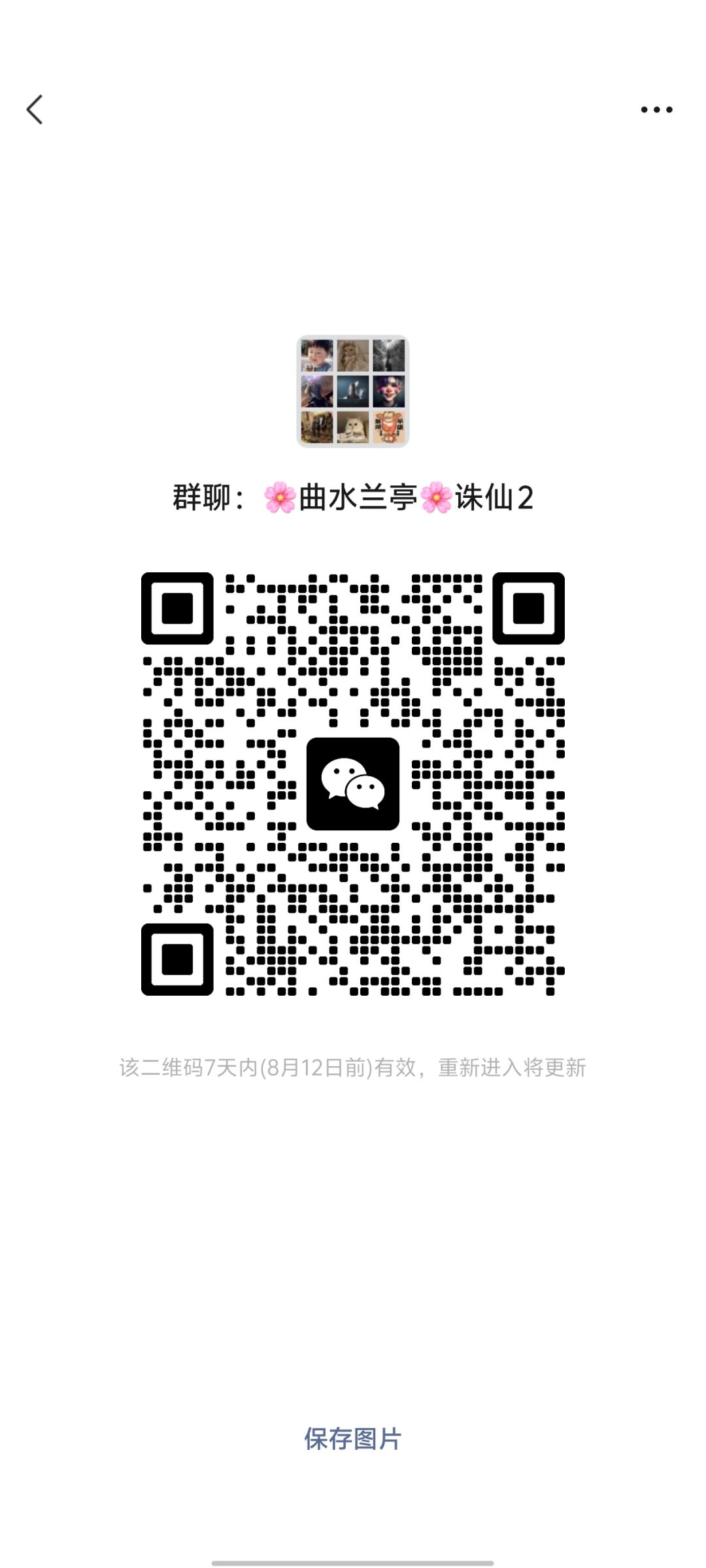 诛仙2,内测大佬带队伍一起玩 1