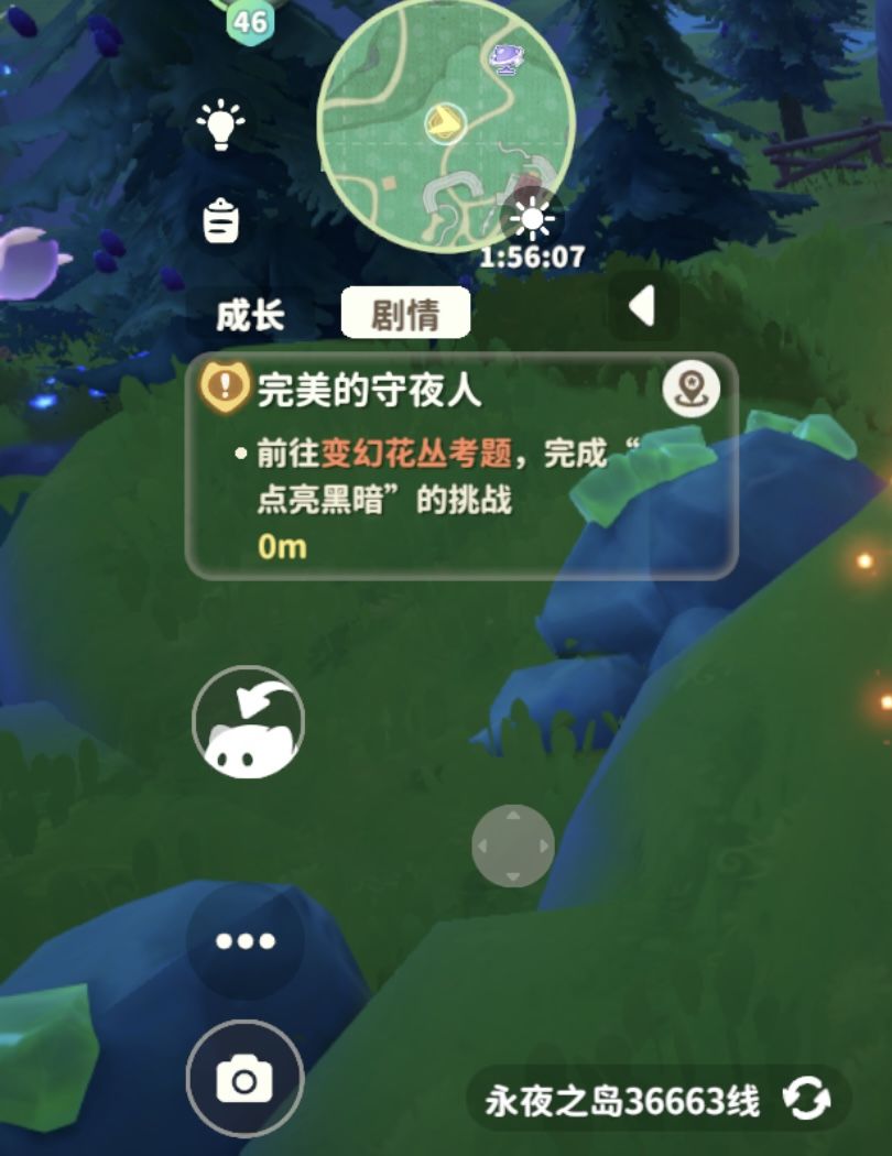 变换花丛任务完成不了 1