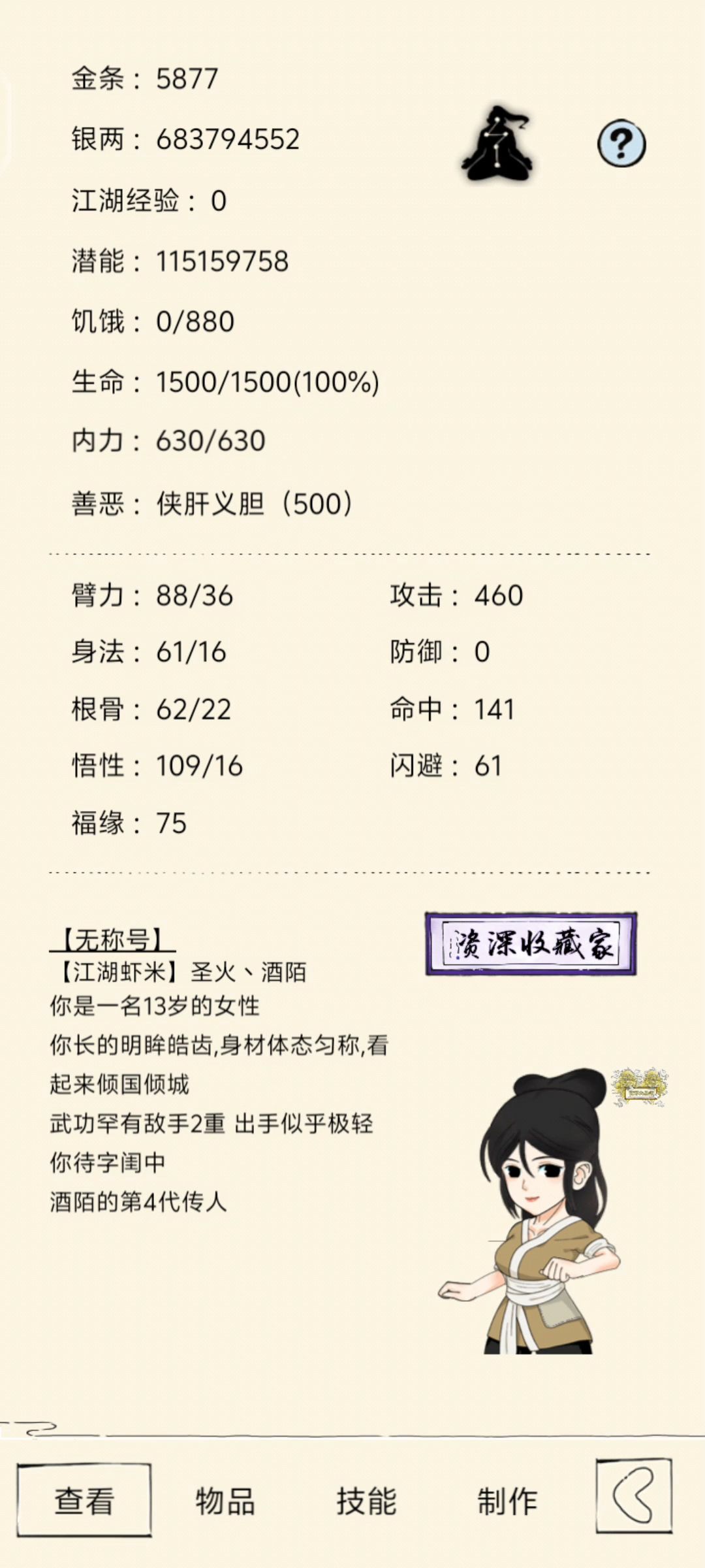 记录篇-本体四轮 3