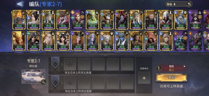 推荐养哪些法师截图