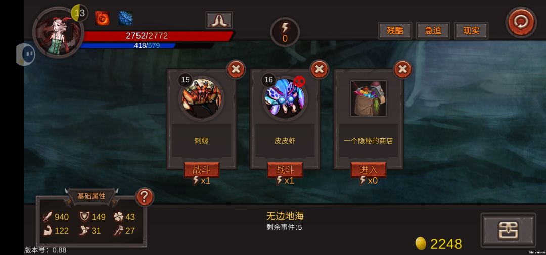 才13级就900多攻击了 2