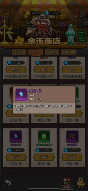 萌新注意啦！升级秘诀