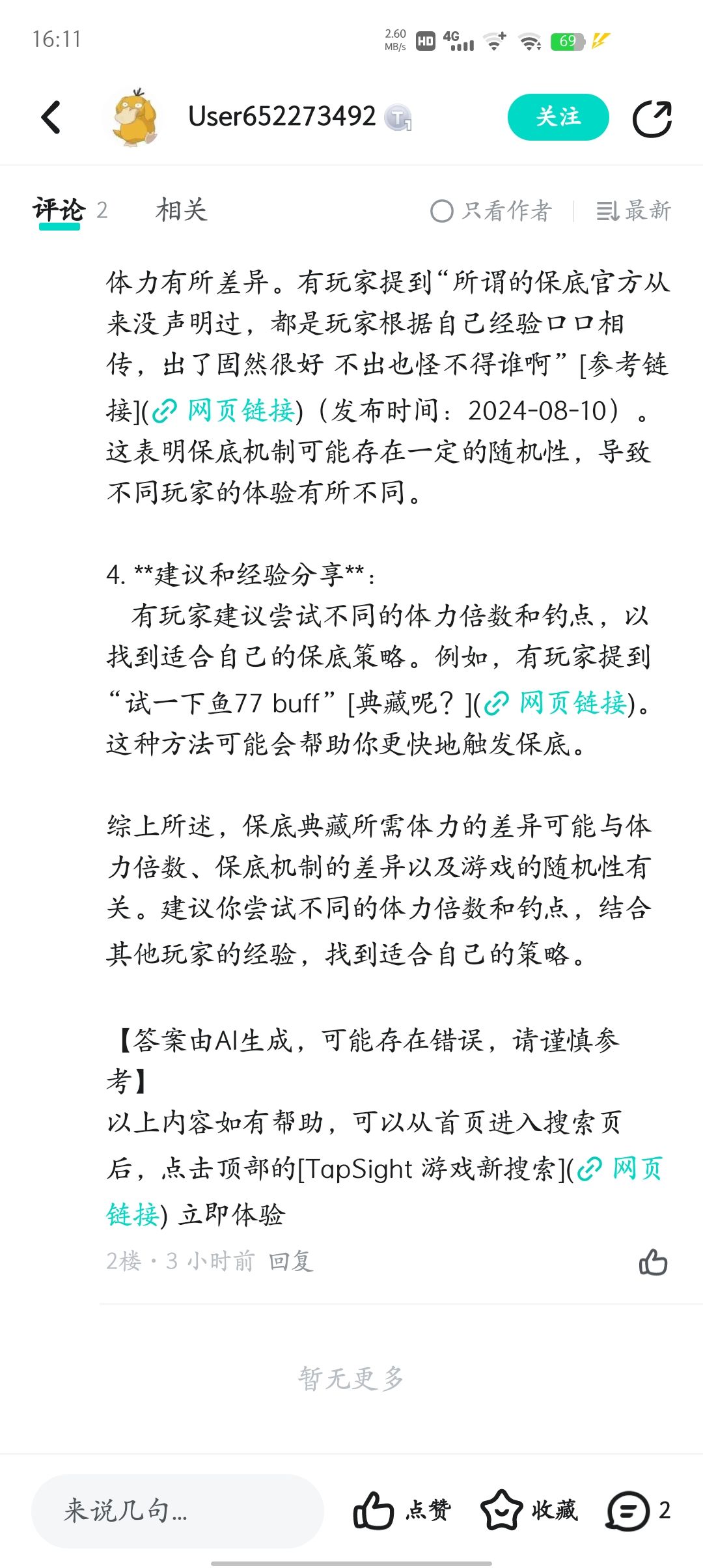 ai这么牛了吗? 2