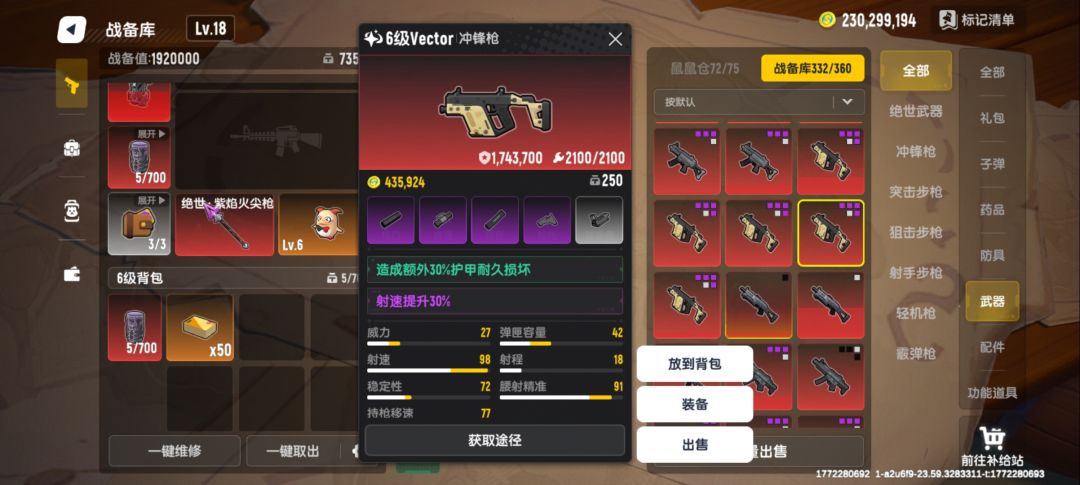 三种射速 3