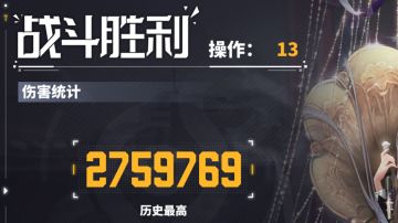 超级狮子座噩梦难度国家队黑白兔13 14t攻略