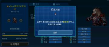 关于新版本的百速使用详解