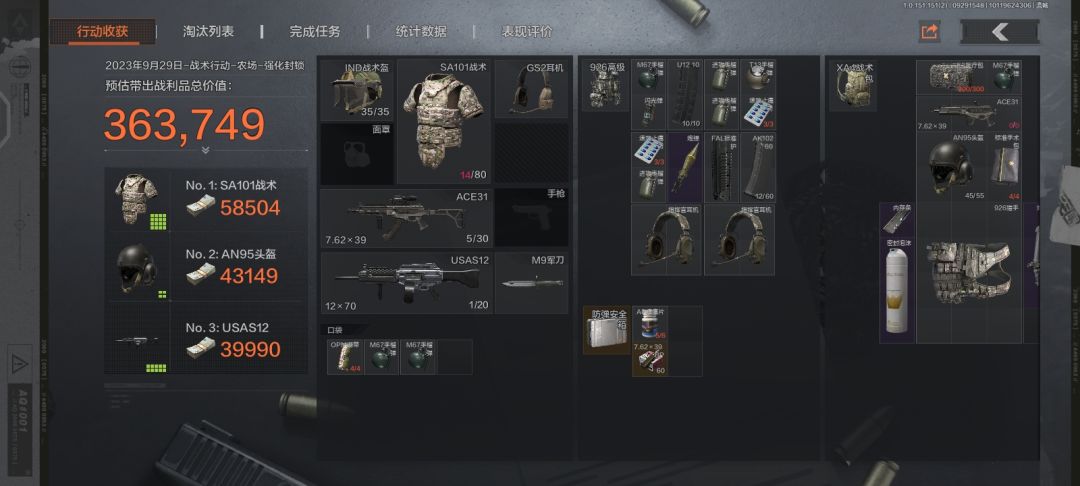 回归第一把 2