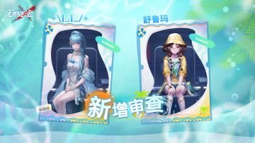 【影像壁纸】丨「+\L.L./+」「舒鲁玛」新增审查