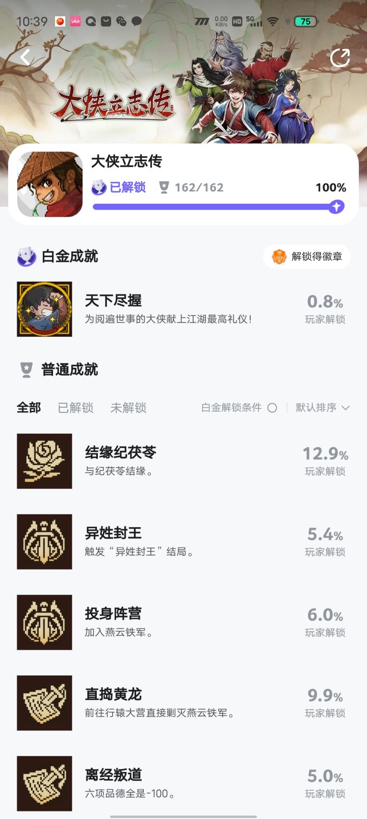 纪念一下😄截图