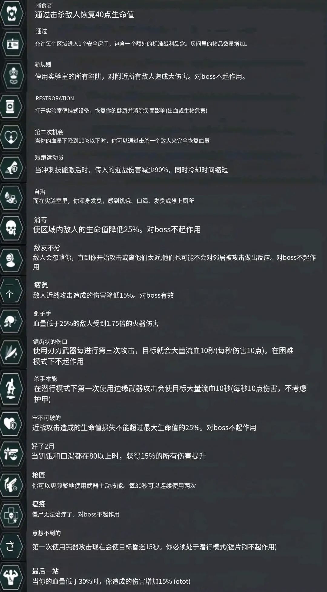 实验室特性选择1 3