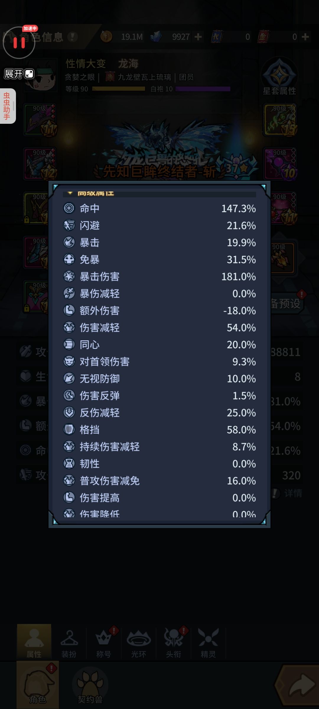 零氪纯饕餮上位埋葬之眼3分53 4
