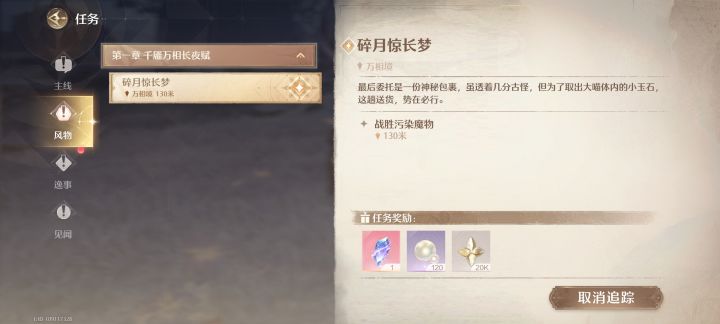 能不能联机截图