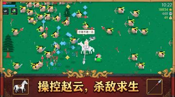 自荐作品分享 |《三国幸存者》