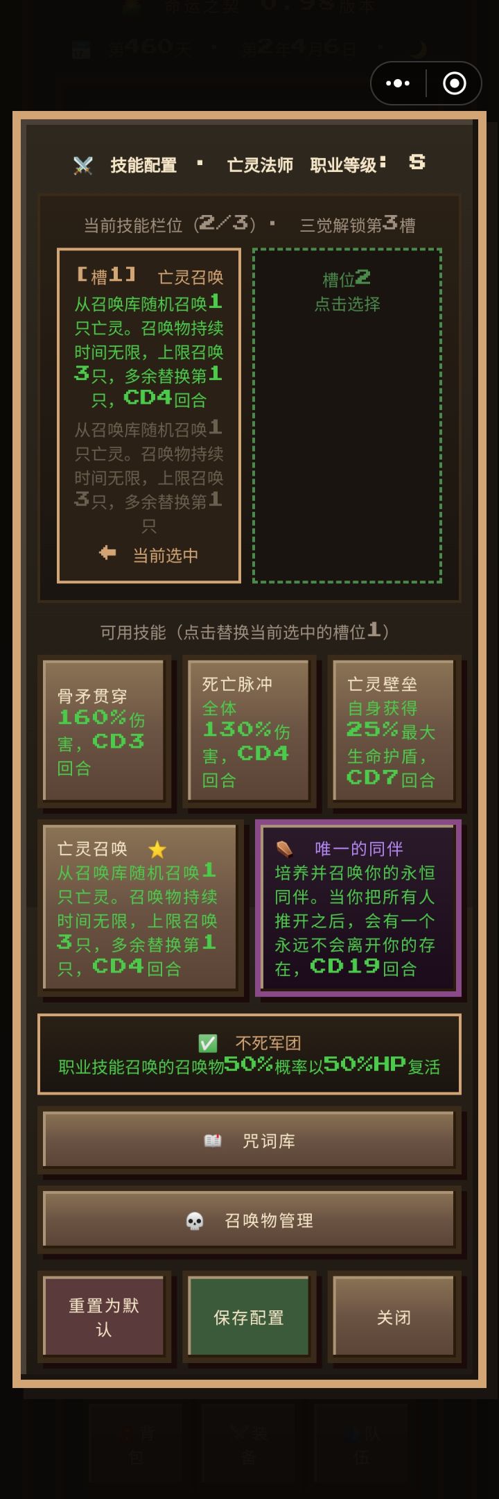 隐藏职业转职及技能一览截图