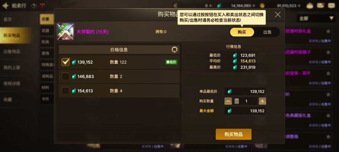 韩服泰拉可以买黑钻了 1