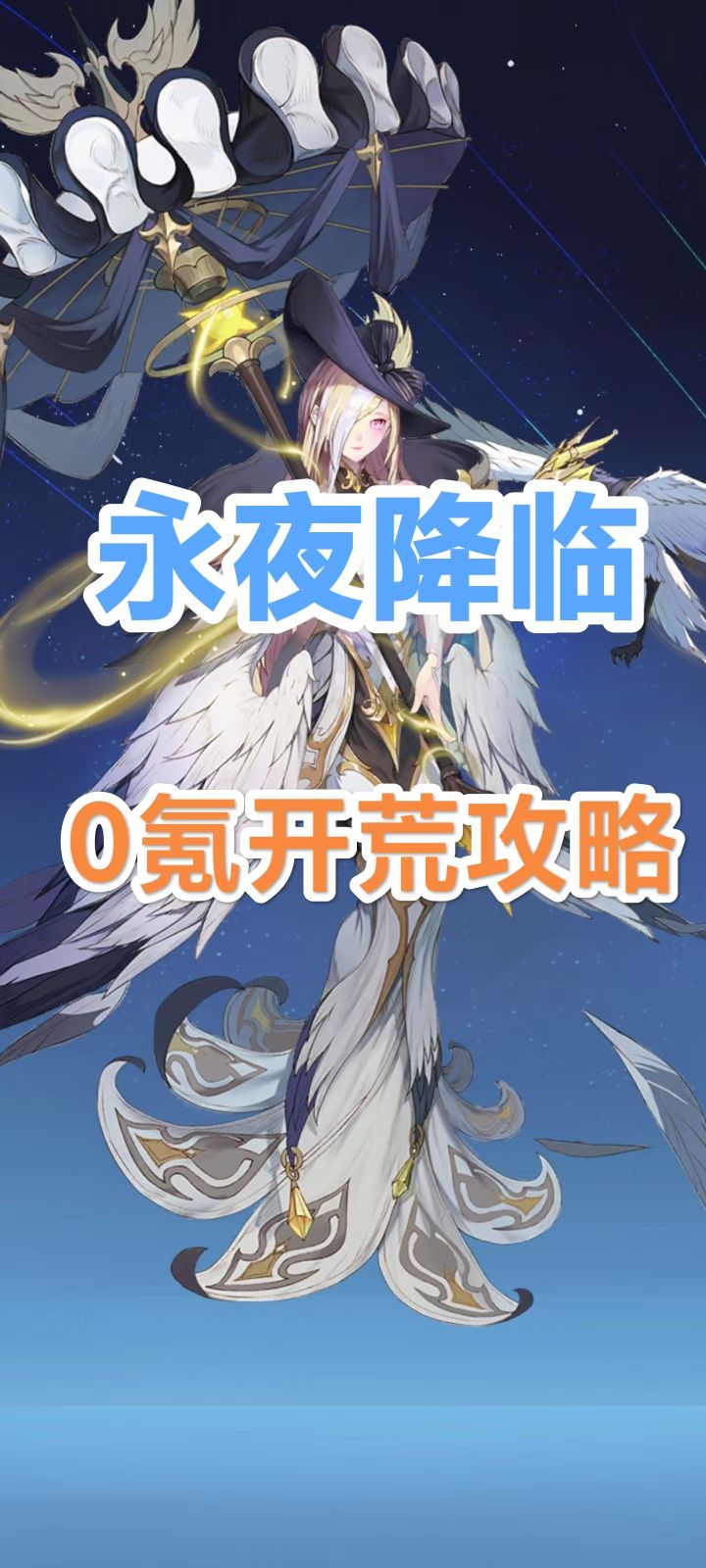 《新手向》0氪开荒攻略(火转森)截图