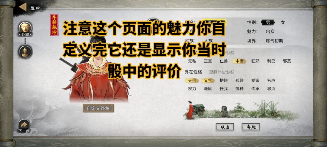 鬼谷八荒 最好看的捏脸/最高魅力值 3