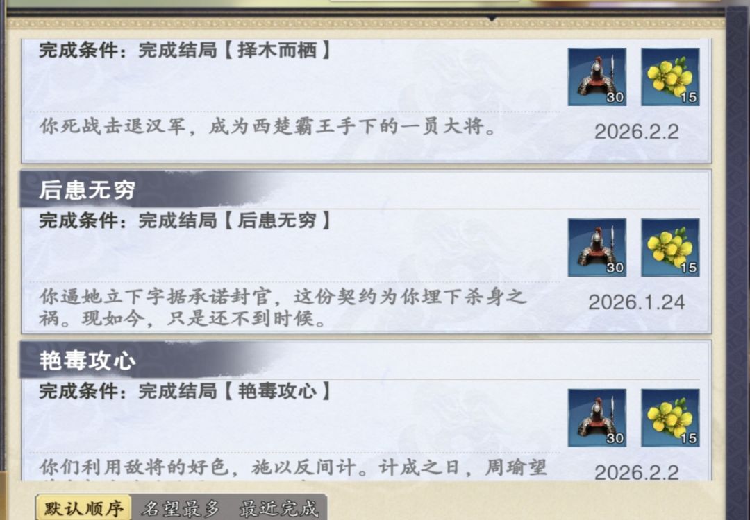 64武将千里单骑过了 3