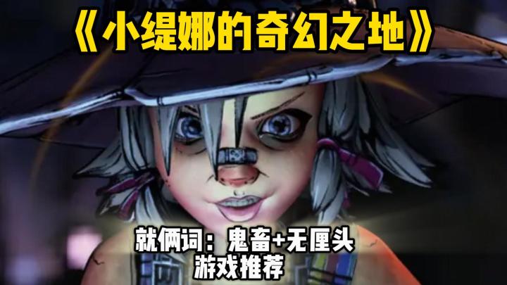 这是我玩过中配最恶搞、最带劲的神经游戏了!截图