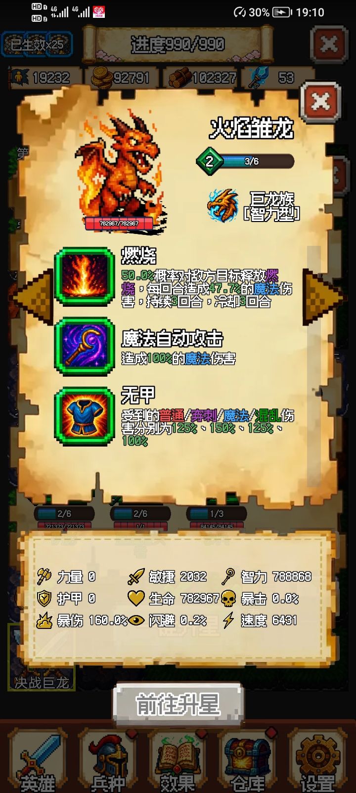 萌新总榜全服前10了 2
