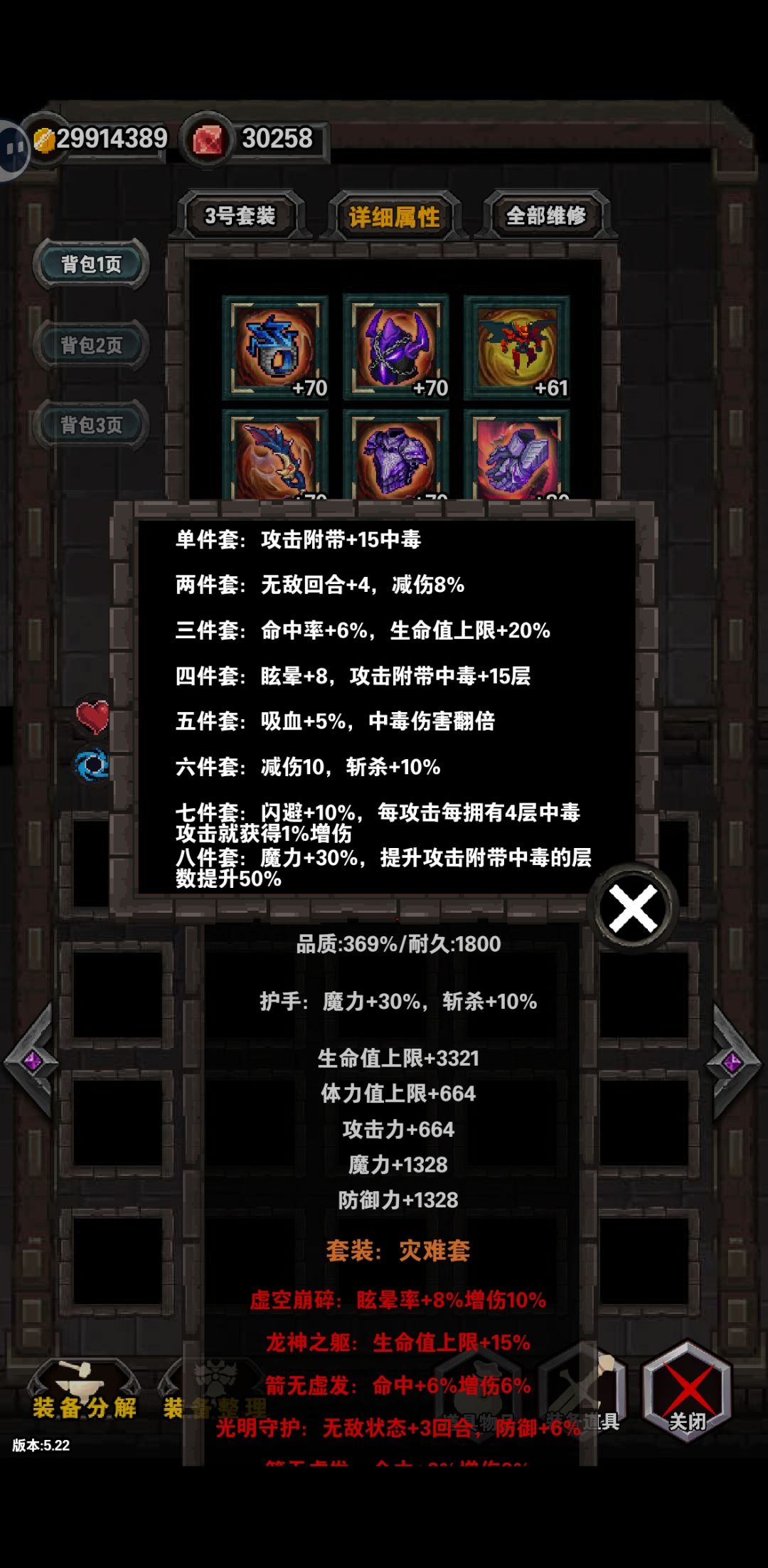 普通/深渊400层后,灾难套 2