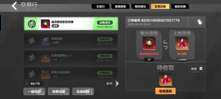 瞌睡来了被递枕头截图