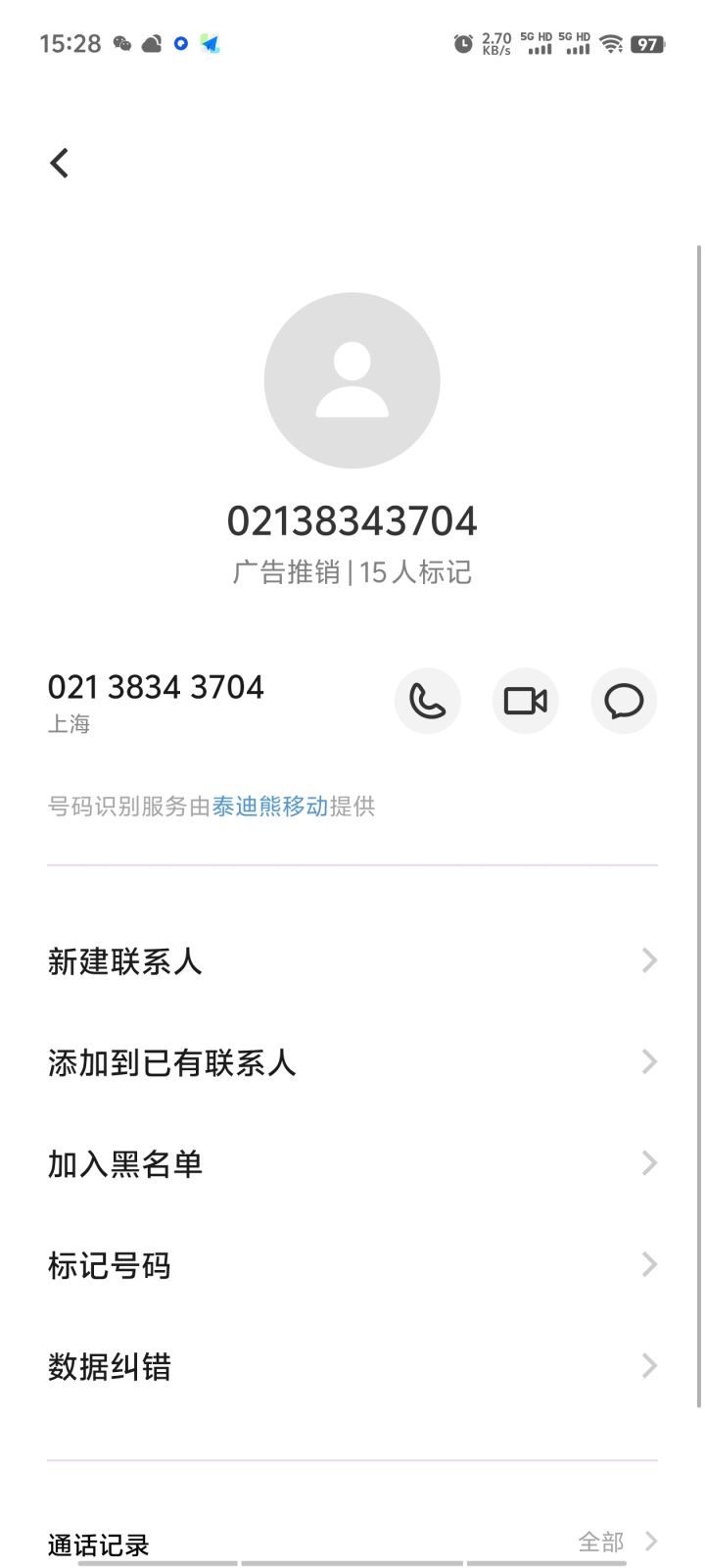 昨天刚刚登录海岛时筱筱就打电话来了,真的超级沉浸式#白荆回廊——古剑奇谭截图