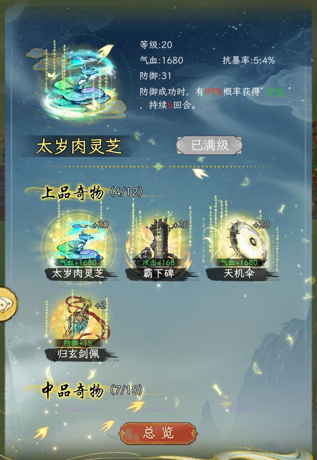 低氪玩家,也终于通关中原了 3