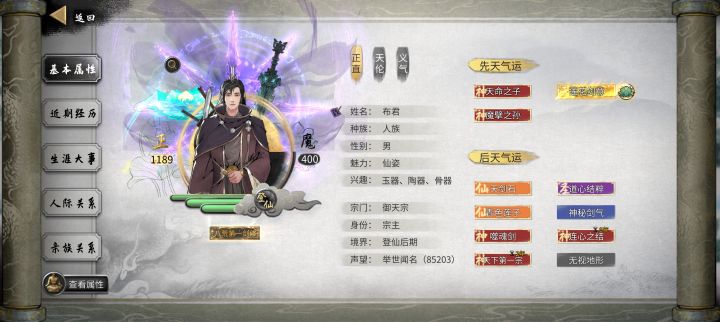 能刷的感觉都刷了,终于战胜了李四截图