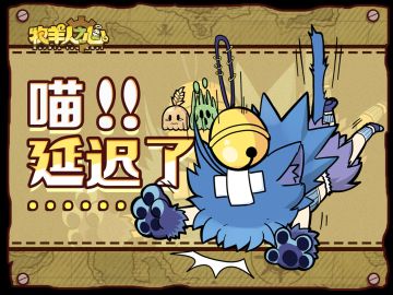 亲爱的驯养师们：
由于技术原因，七海之渊服务器暂时无法开启，技术人员已经在努力修复中，
原维护补偿正常发放后，每延迟开服2小时会额外增加品库特别招待券*1，
维护结束后会发放延迟开服补偿邮件。
给您带来的不便，敬请谅解。