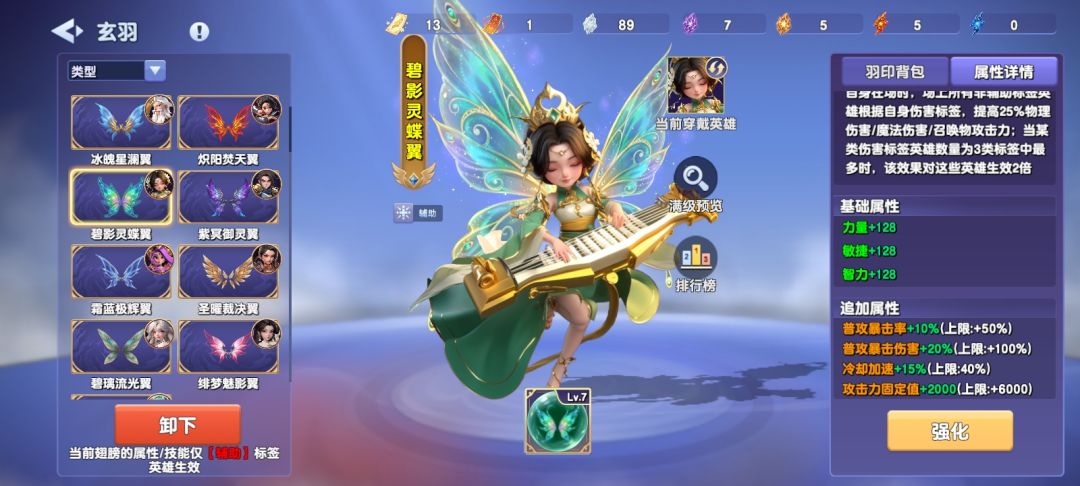 这波总算白嫖到了全换追加和中强截图